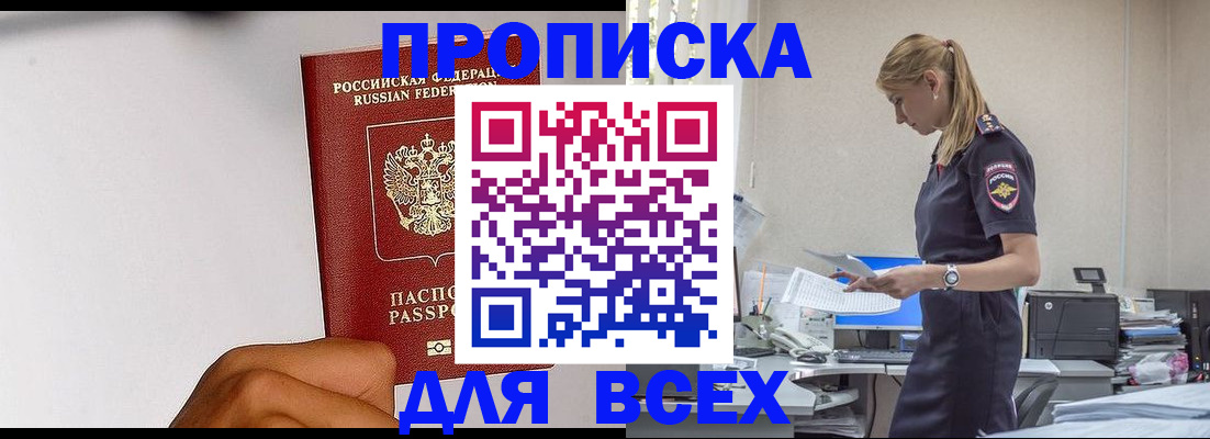 временная регистрация адрес в Сарапуле