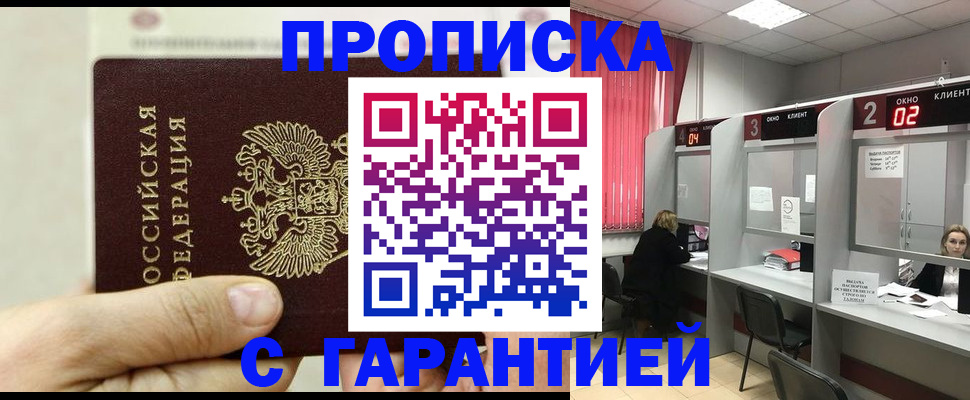 временная регистрация собственник в Сарапуле