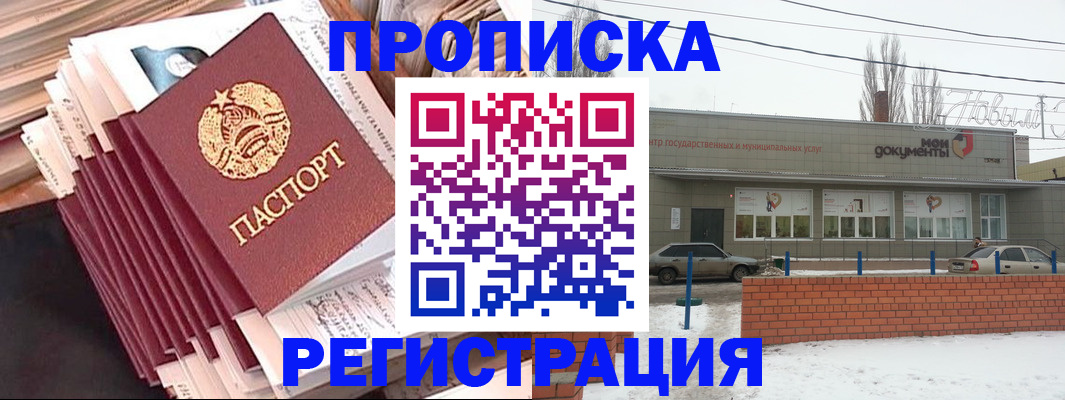 временная регистрация для школы в Сарапуле